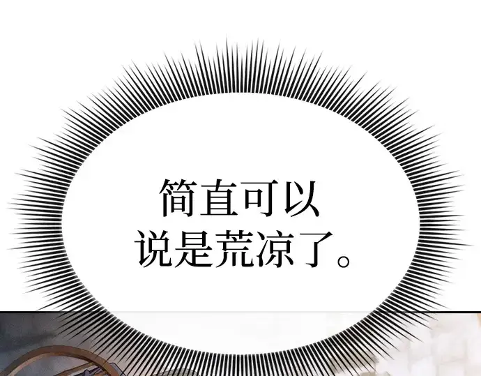 《皇家学院的天才剑豪》第55话图47