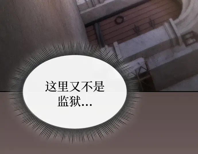 《皇家学院的天才剑豪》第55话图50