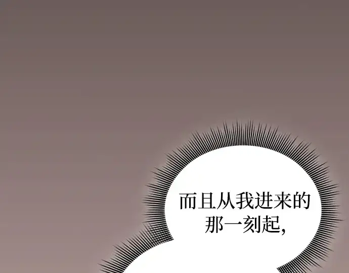 《皇家学院的天才剑豪》第55话图51