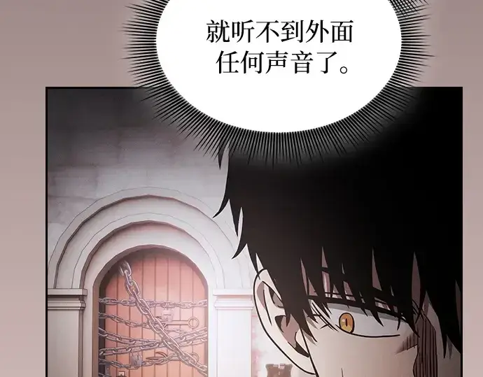《皇家学院的天才剑豪》第55话图52
