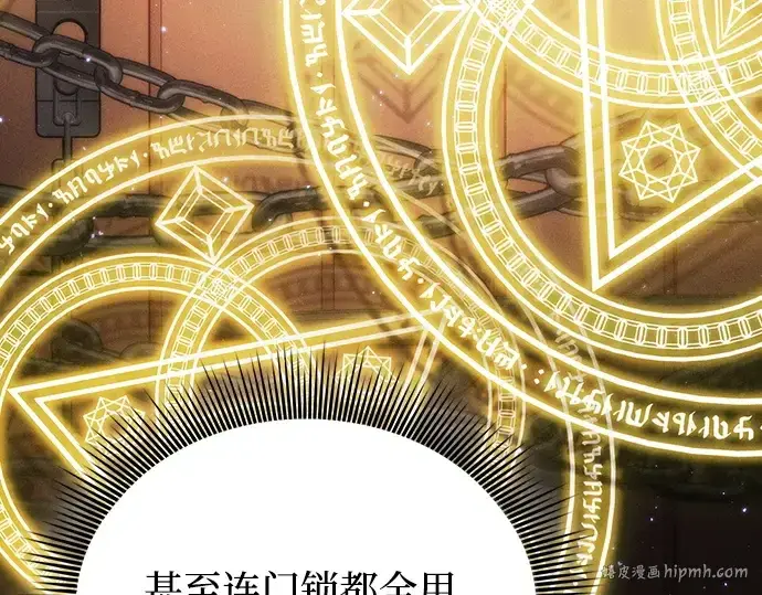 《皇家学院的天才剑豪》第55话图56