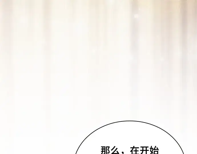 《皇家学院的天才剑豪》第55话图58