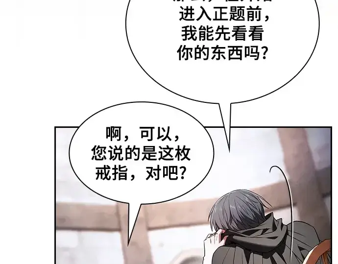 《皇家学院的天才剑豪》第55话图59