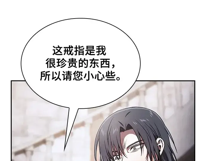 《皇家学院的天才剑豪》第55话图61