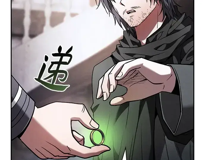 《皇家学院的天才剑豪》第55话图62