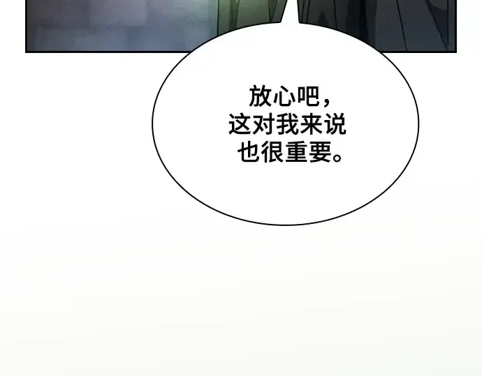 《皇家学院的天才剑豪》第55话图63