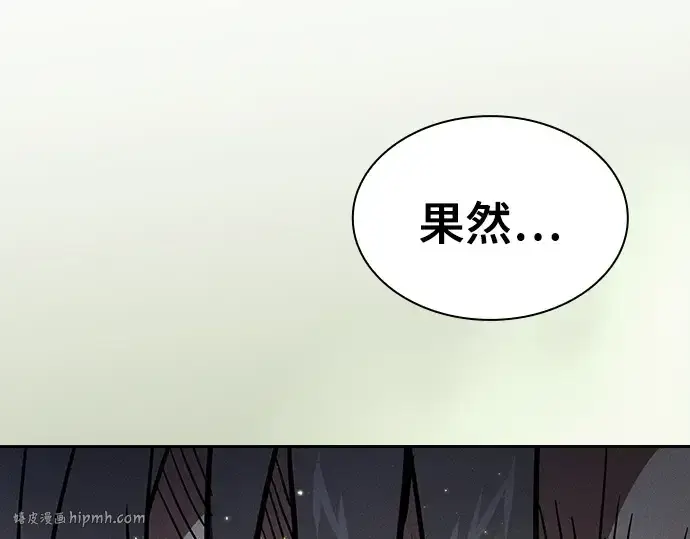《皇家学院的天才剑豪》第55话图64