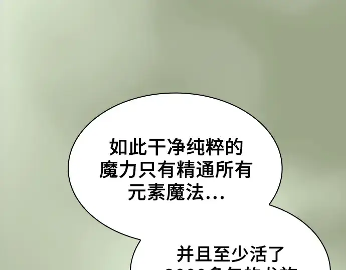 《皇家学院的天才剑豪》第55话图67
