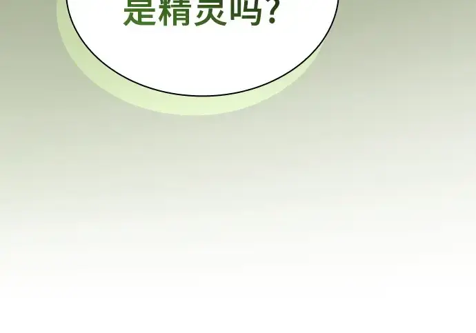 《皇家学院的天才剑豪》第55话图70