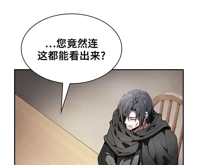 《皇家学院的天才剑豪》第55话图71