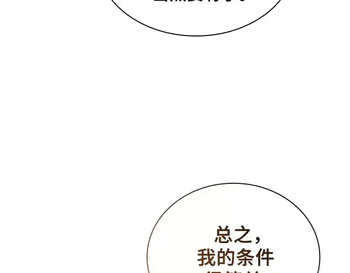 《皇家学院的天才剑豪》第55话图73