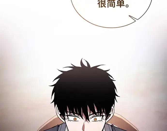 《皇家学院的天才剑豪》第55话图74