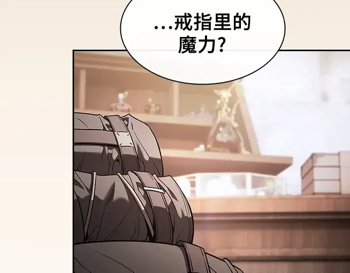 《皇家学院的天才剑豪》第55话图78