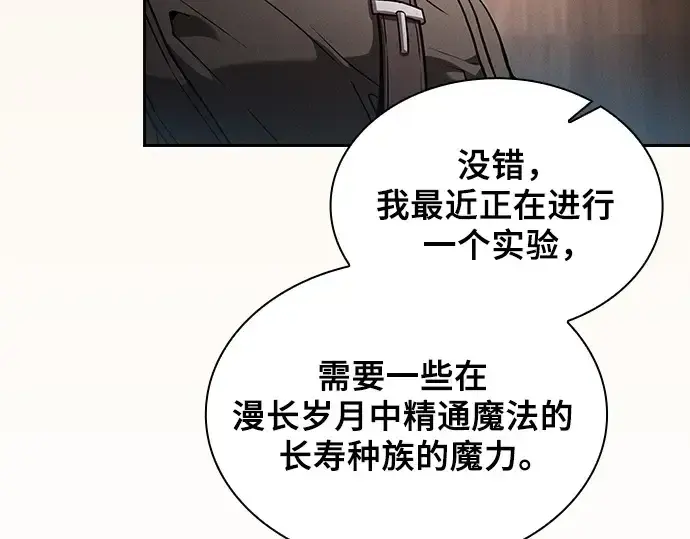 《皇家学院的天才剑豪》第55话图79