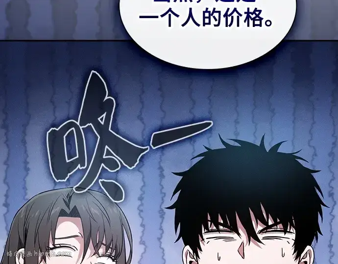 《皇家学院的天才剑豪》第55话图8