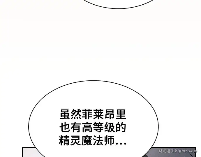 《皇家学院的天才剑豪》第55话图80