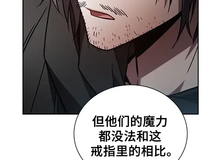 《皇家学院的天才剑豪》第55话图82