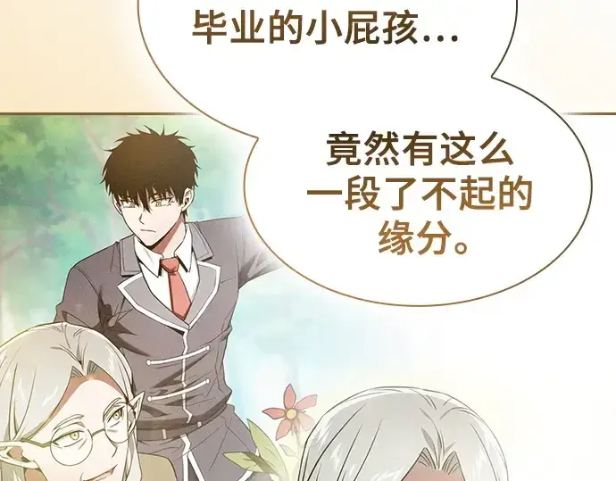 《皇家学院的天才剑豪》第55话图84