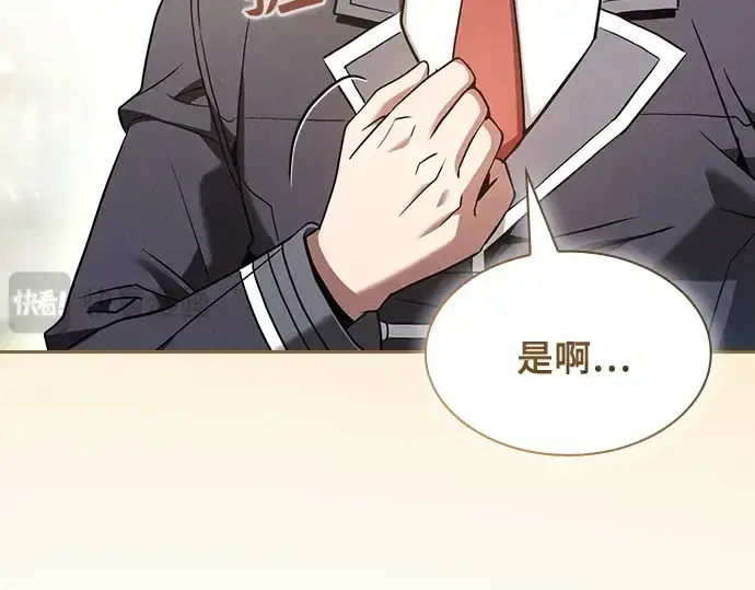 《皇家学院的天才剑豪》第55话图87