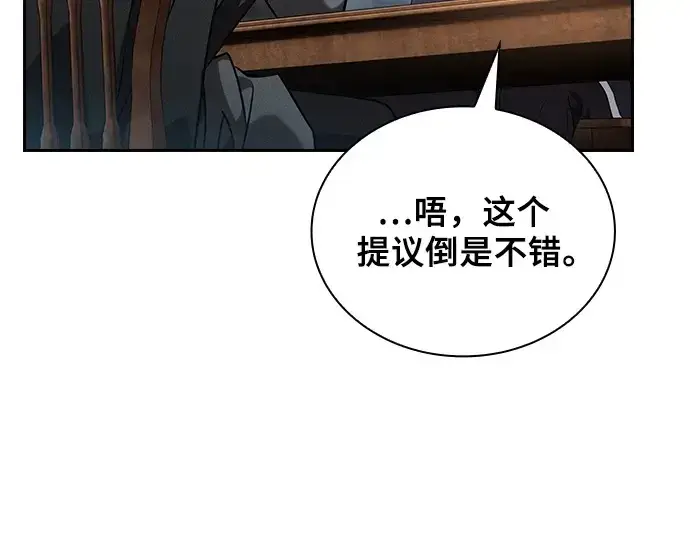 《皇家学院的天才剑豪》第55话图90