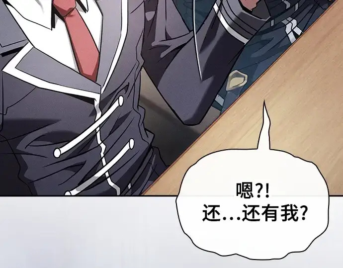 《皇家学院的天才剑豪》第55话图93