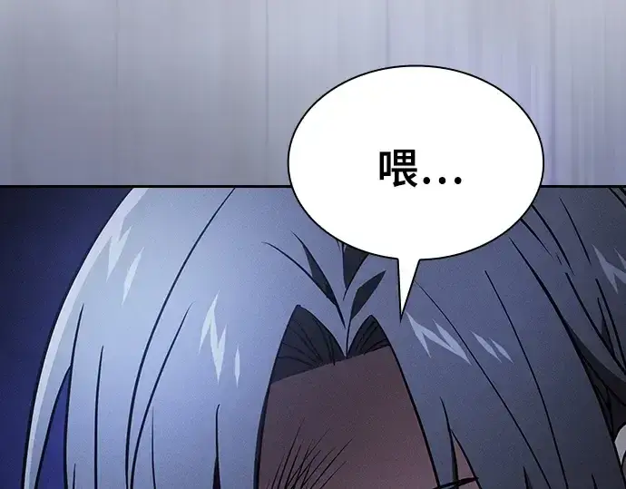 《皇家学院的天才剑豪》第55话图95