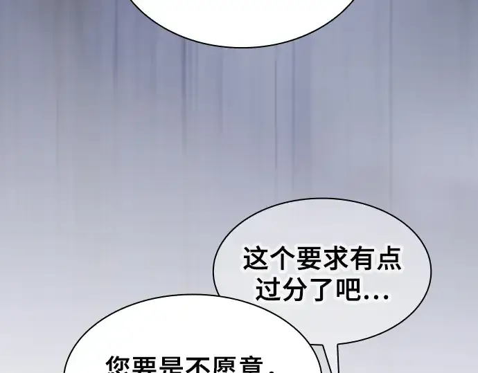 《皇家学院的天才剑豪》第55话图98