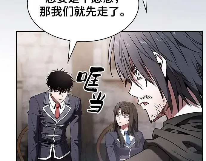 《皇家学院的天才剑豪》第55话图99