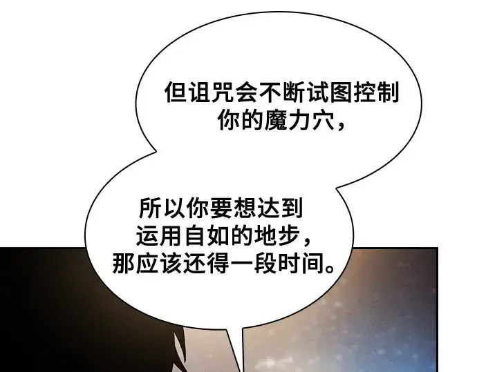 《皇家学院的天才剑豪》第56话图101