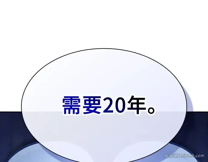 《皇家学院的天才剑豪》第56话图104