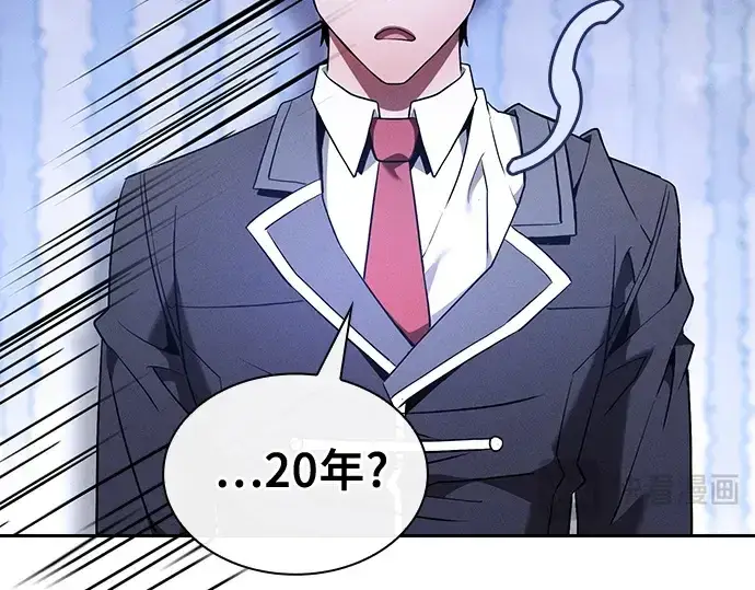 《皇家学院的天才剑豪》第56话图106