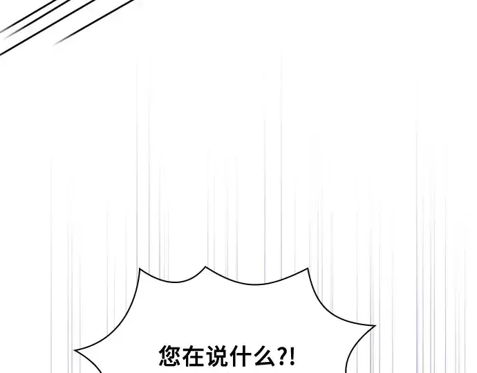 《皇家学院的天才剑豪》第56话图107