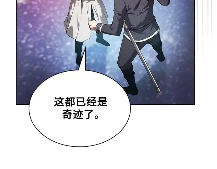 《皇家学院的天才剑豪》第56话图109
