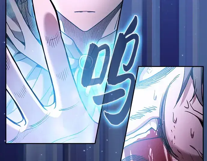 《皇家学院的天才剑豪》第56话图12