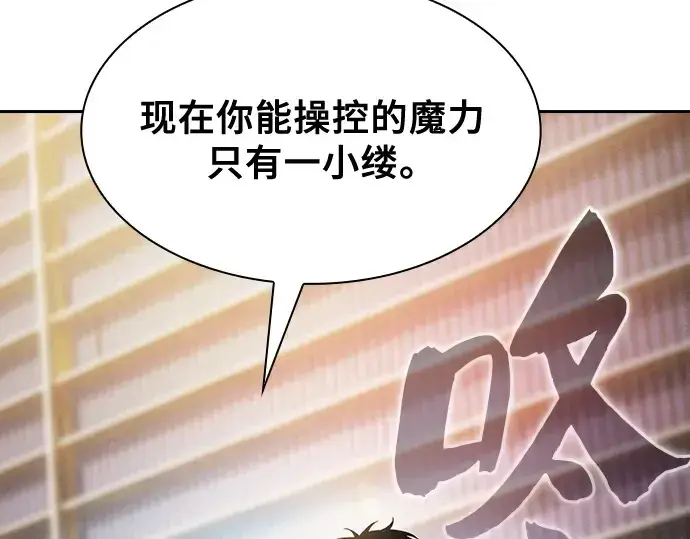 《皇家学院的天才剑豪》第56话图129
