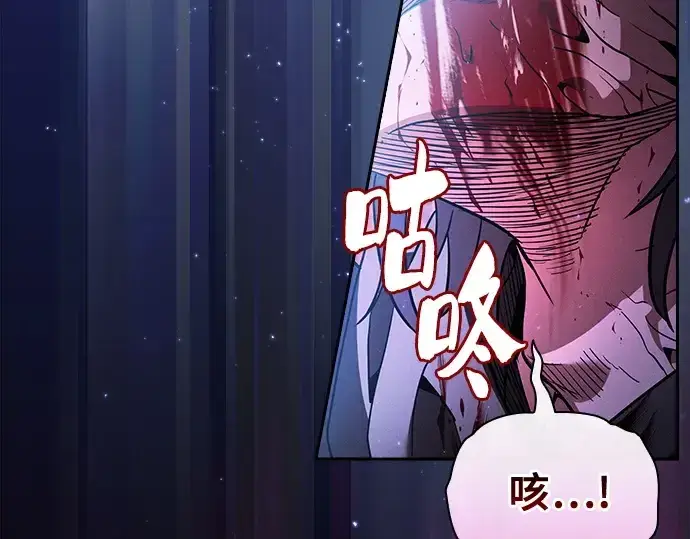 《皇家学院的天才剑豪》第56话图13