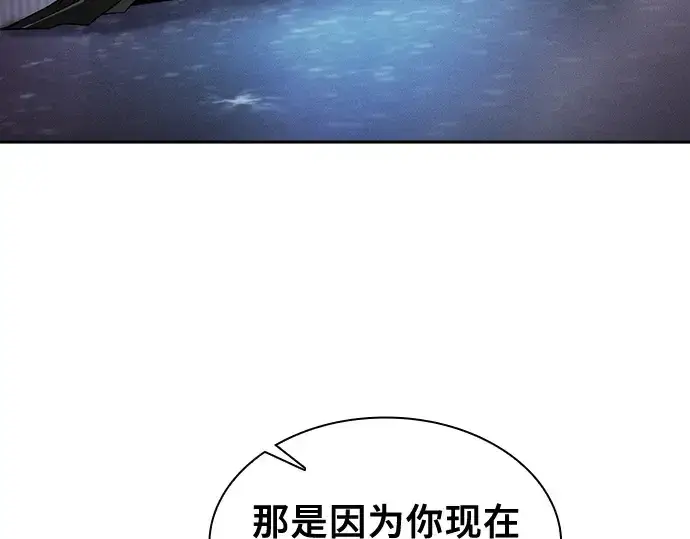 《皇家学院的天才剑豪》第56话图131
