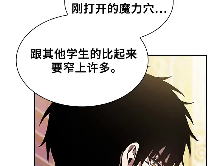 《皇家学院的天才剑豪》第56话图132