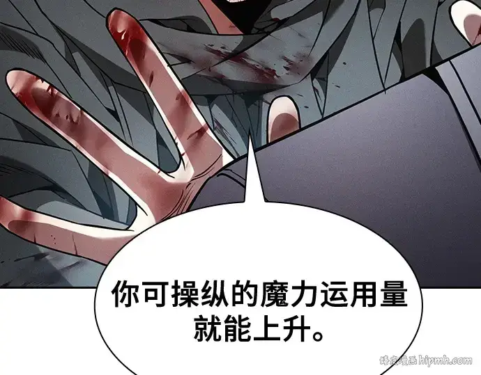《皇家学院的天才剑豪》第56话图136