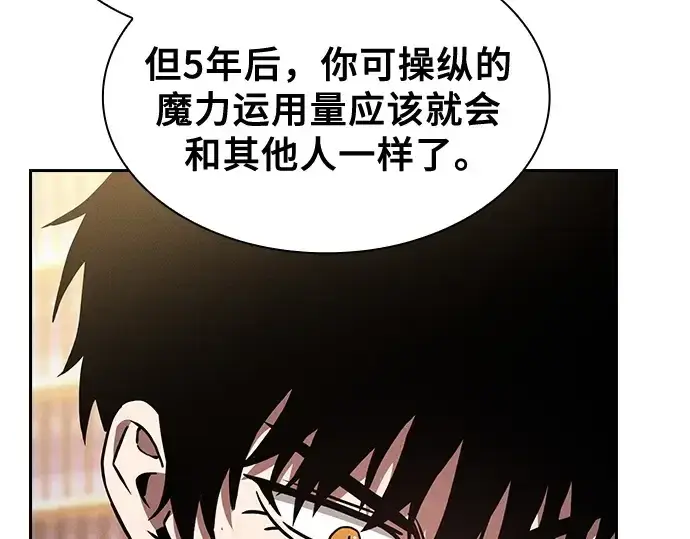 《皇家学院的天才剑豪》第56话图138