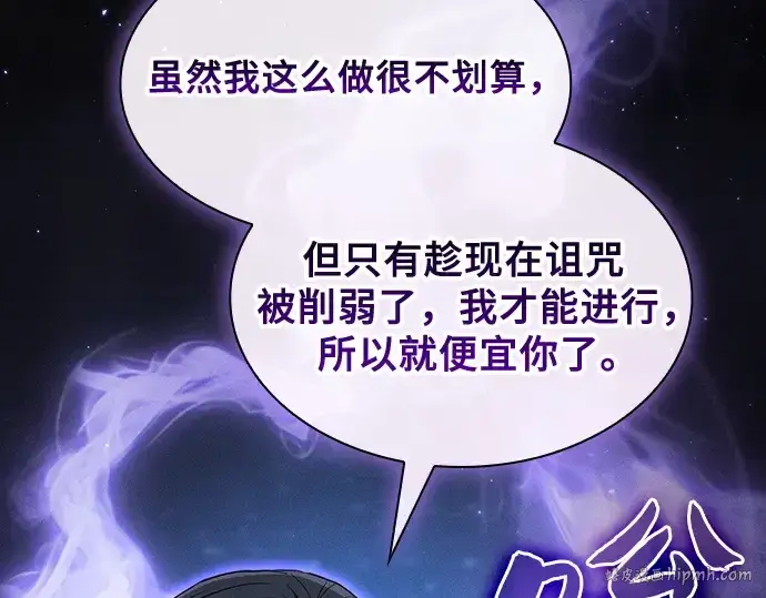 《皇家学院的天才剑豪》第56话图144