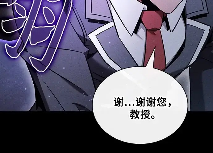 《皇家学院的天才剑豪》第56话图147