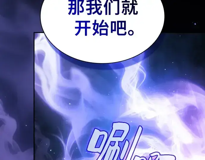 《皇家学院的天才剑豪》第56话图149