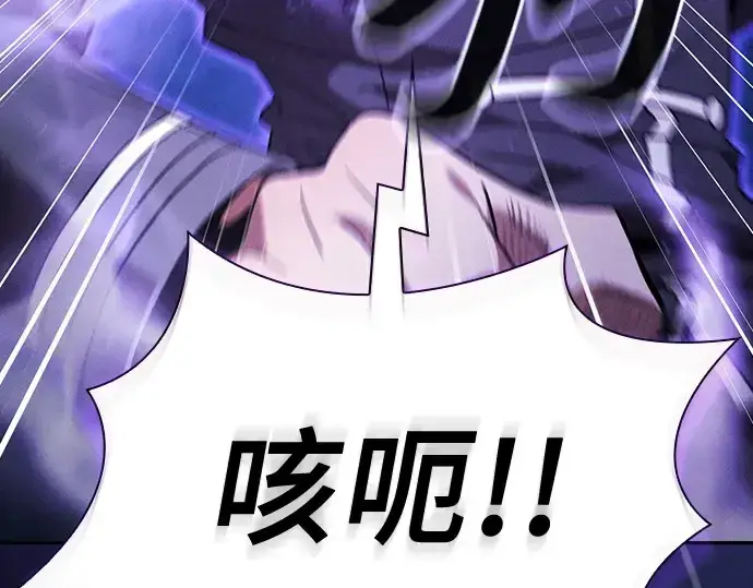 《皇家学院的天才剑豪》第56话图153
