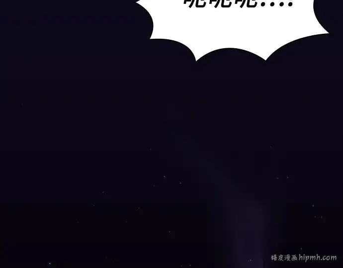 《皇家学院的天才剑豪》第56话图160
