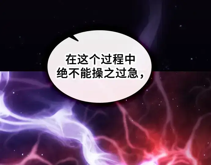 《皇家学院的天才剑豪》第56话图161
