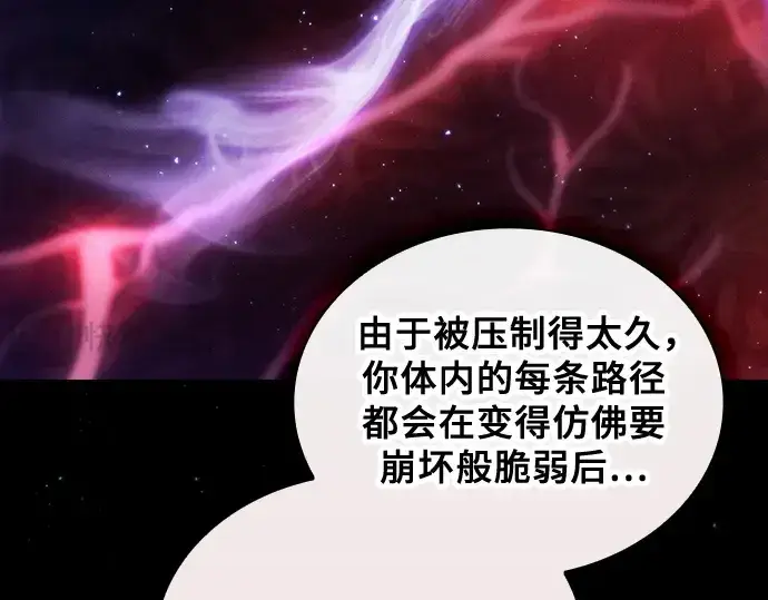 《皇家学院的天才剑豪》第56话图164