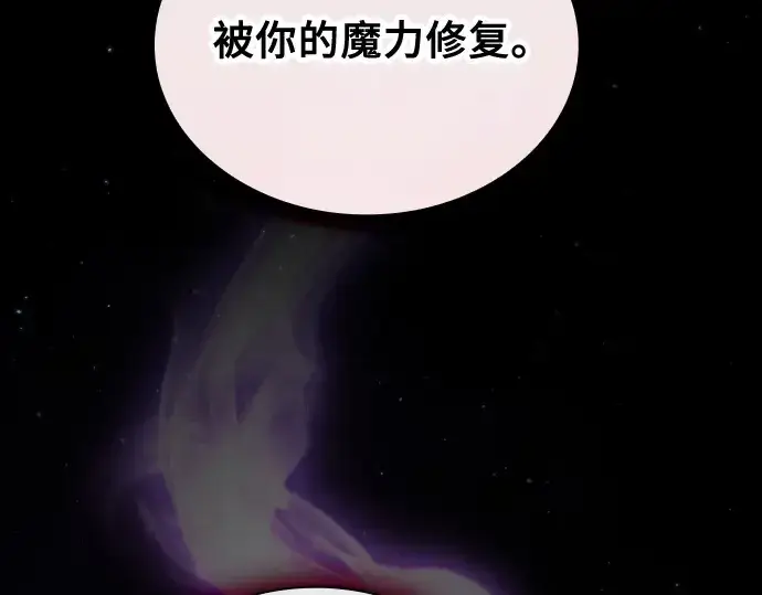 《皇家学院的天才剑豪》第56话图165