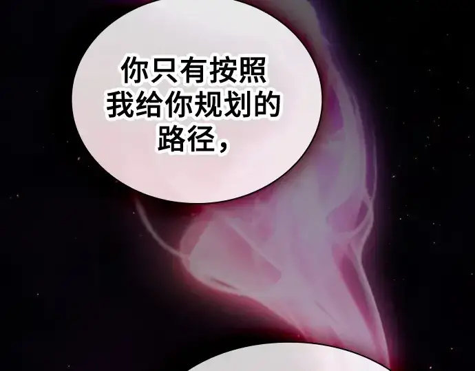 《皇家学院的天才剑豪》第56话图166