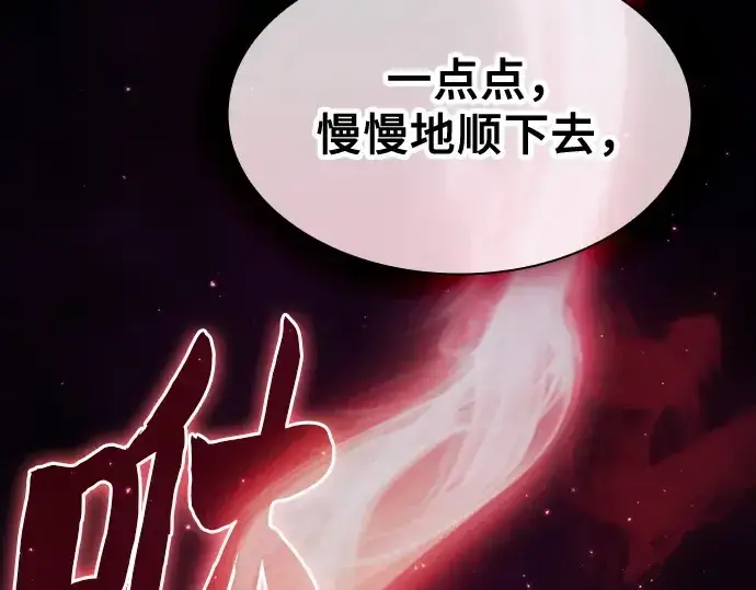 《皇家学院的天才剑豪》第56话图167